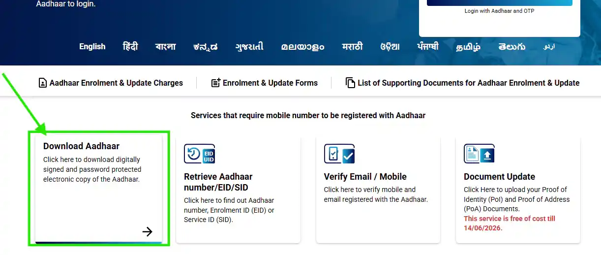 Aadhaar download step 1
